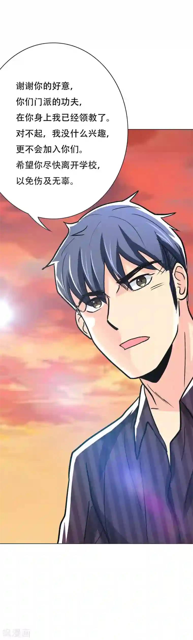 系统仙尊在都市第54话 狂剑派的执着