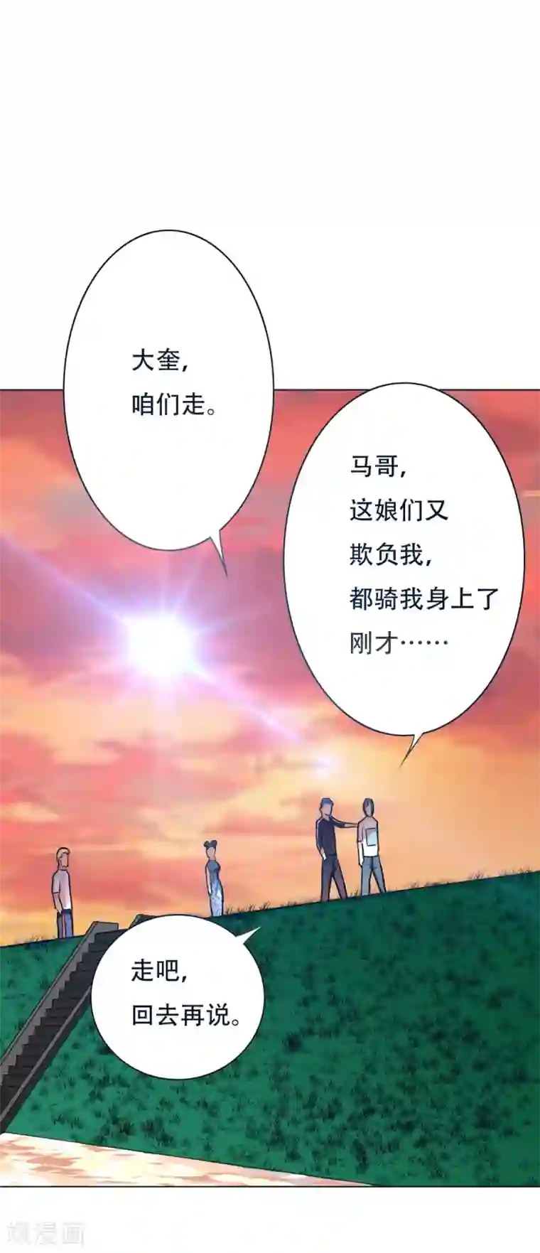 系统仙尊在都市第54话 狂剑派的执着