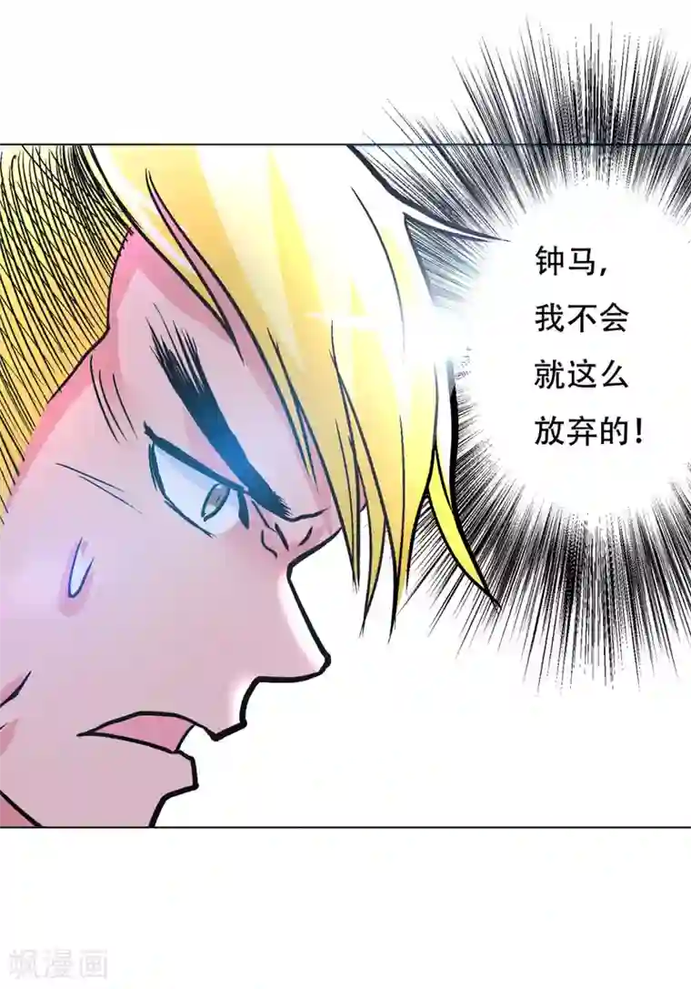 系统仙尊在都市第54话 狂剑派的执着