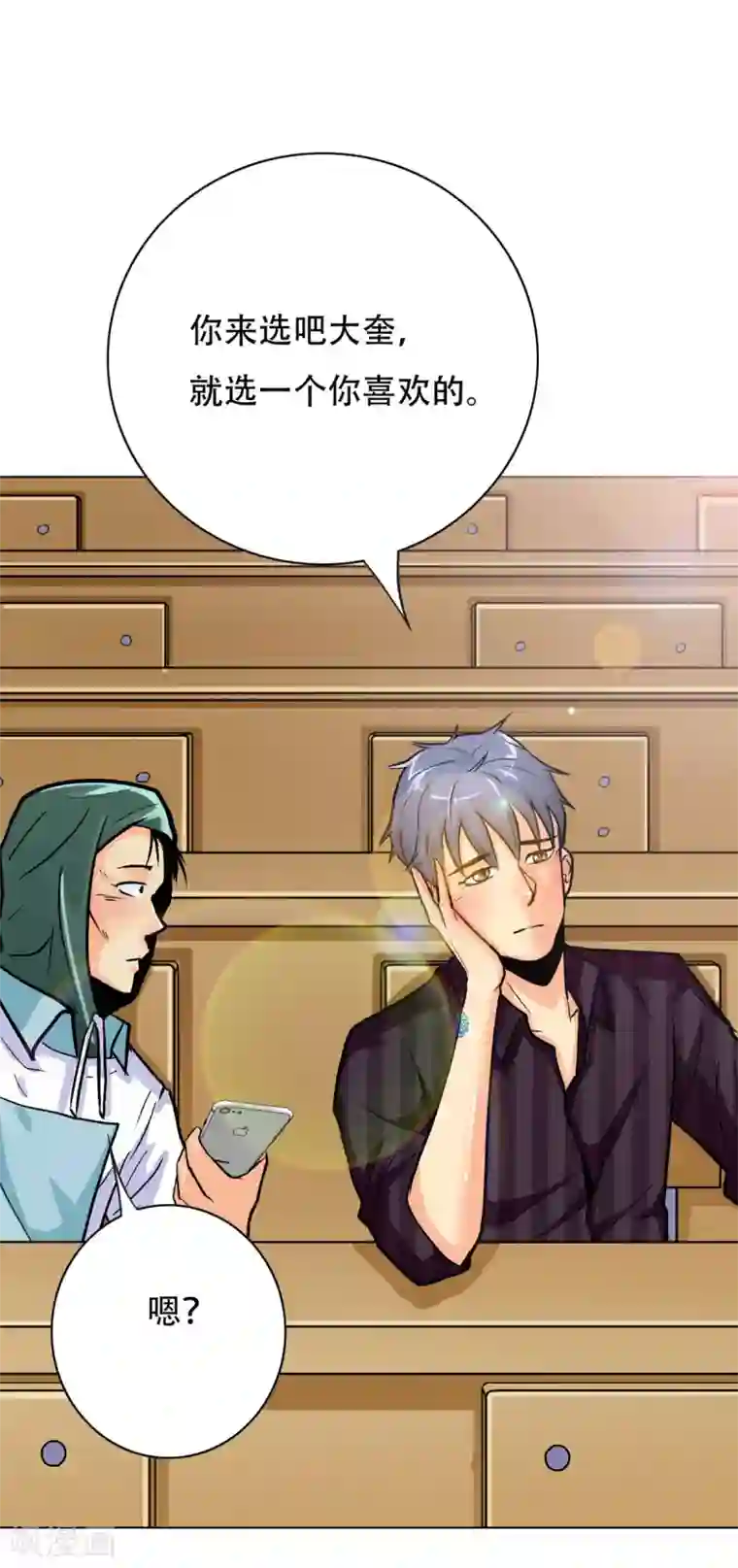 系统仙尊在都市第54话 狂剑派的执着