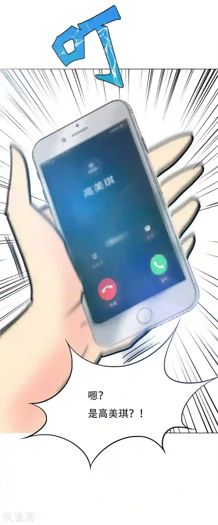 系统仙尊在都市第54话 狂剑派的执着