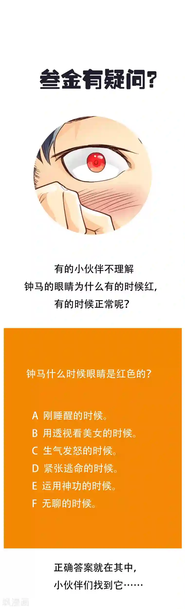 系统仙尊在都市第54话 狂剑派的执着