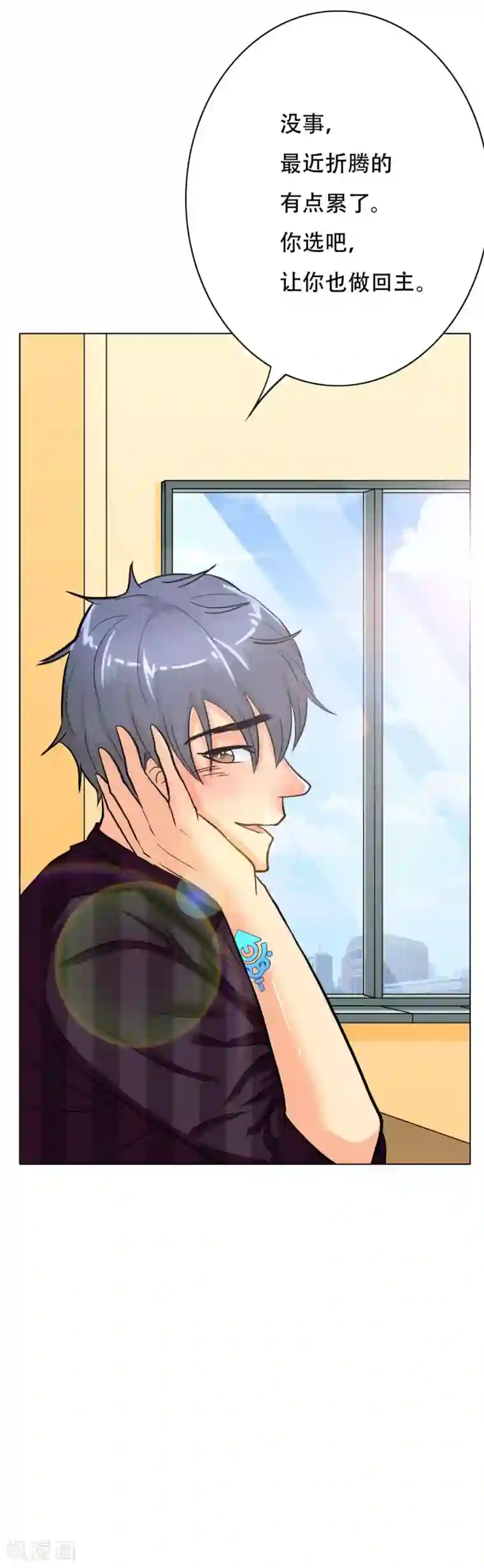 系统仙尊在都市第54话 狂剑派的执着