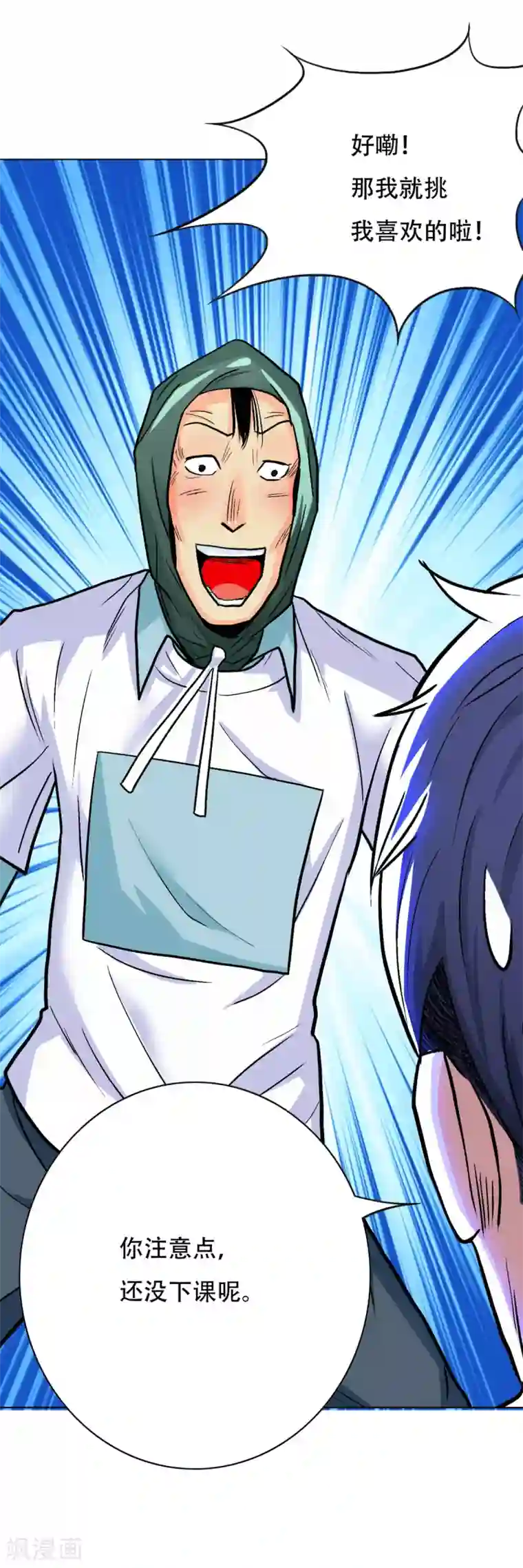 系统仙尊在都市第54话 狂剑派的执着