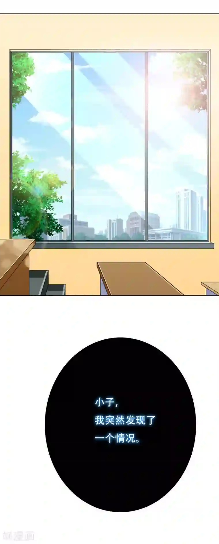 系统仙尊在都市第54话 狂剑派的执着