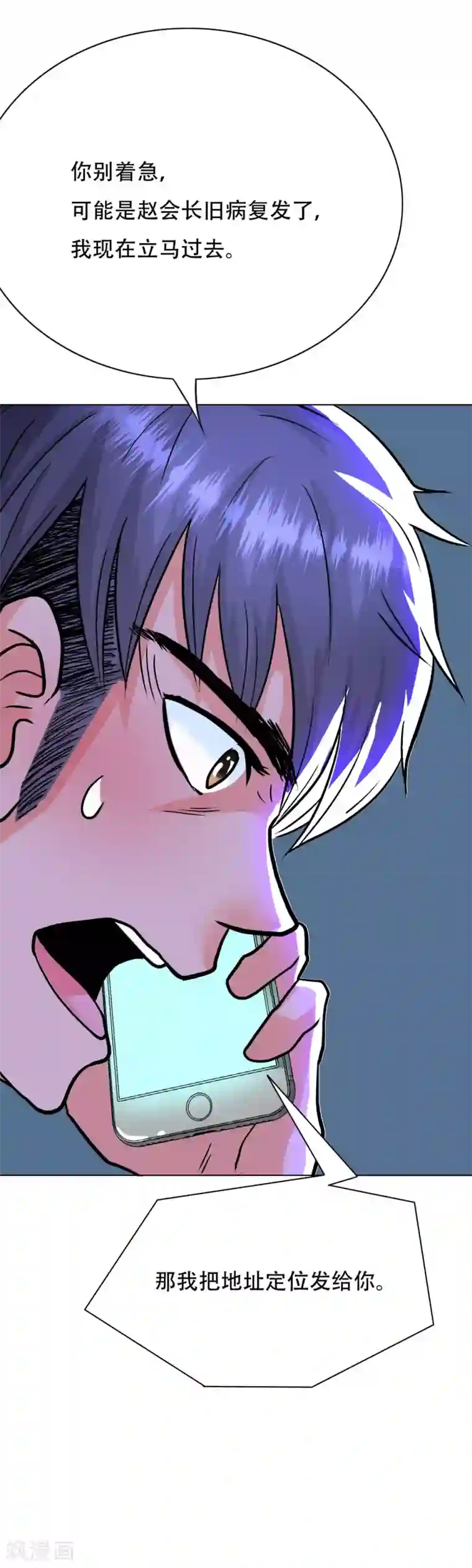 系统仙尊在都市第55话 高美琪献身救亲人