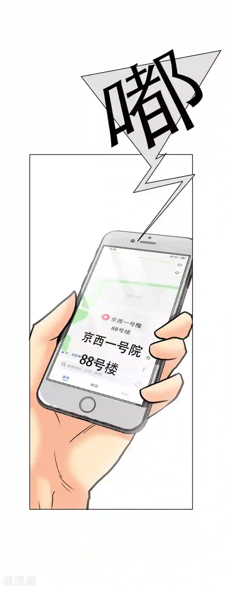 系统仙尊在都市第55话 高美琪献身救亲人