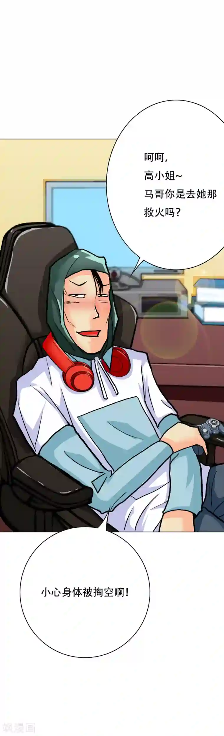 系统仙尊在都市第55话 高美琪献身救亲人