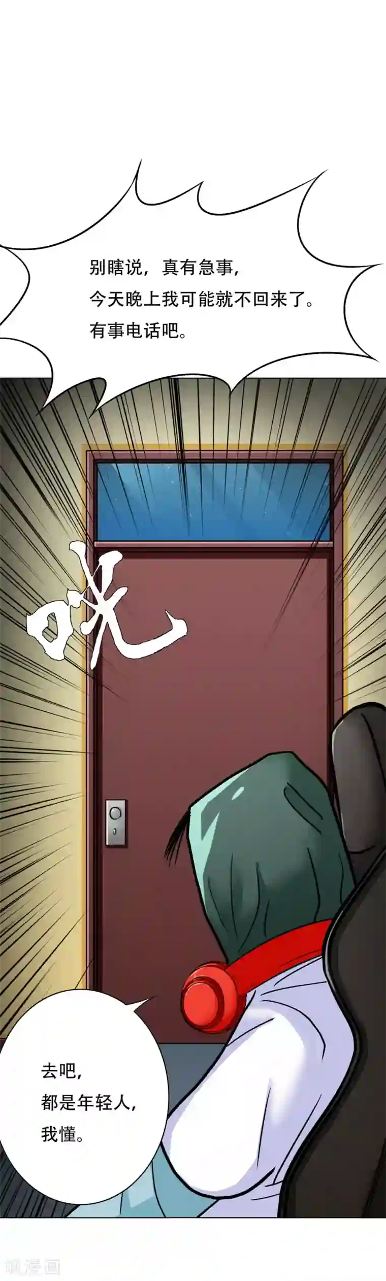 系统仙尊在都市第55话 高美琪献身救亲人