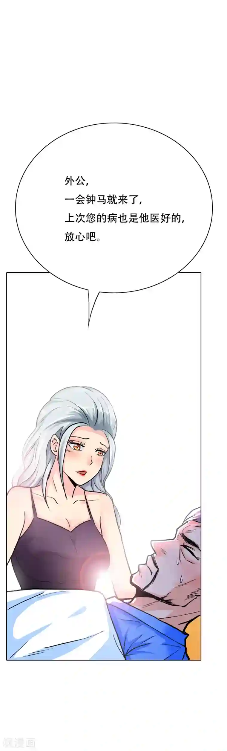 系统仙尊在都市第55话 高美琪献身救亲人