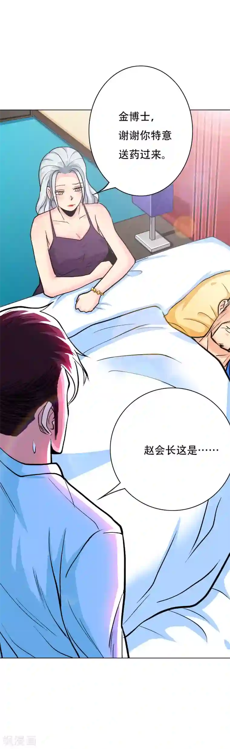 系统仙尊在都市第55话 高美琪献身救亲人