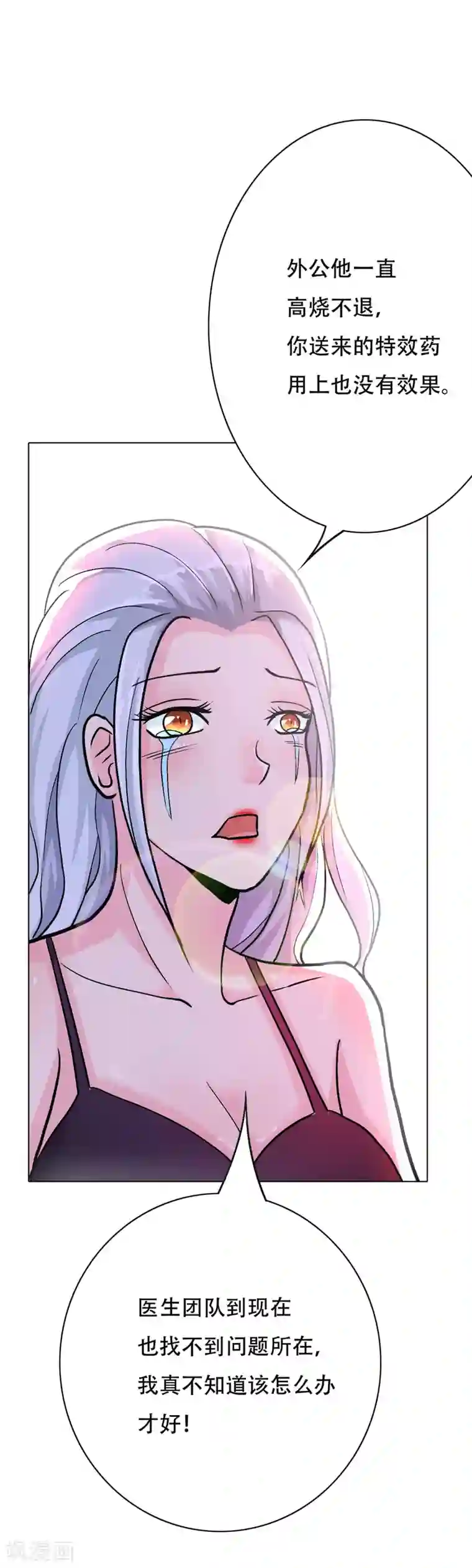 系统仙尊在都市第55话 高美琪献身救亲人