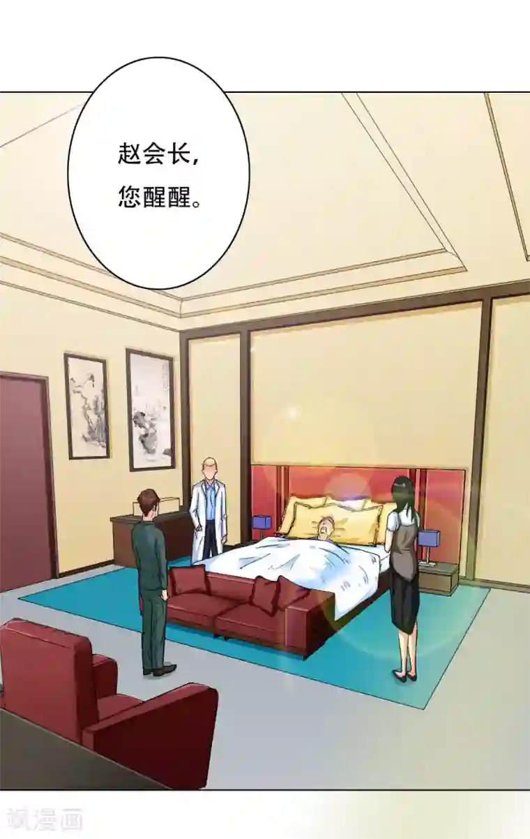 系统仙尊在都市第55话 高美琪献身救亲人