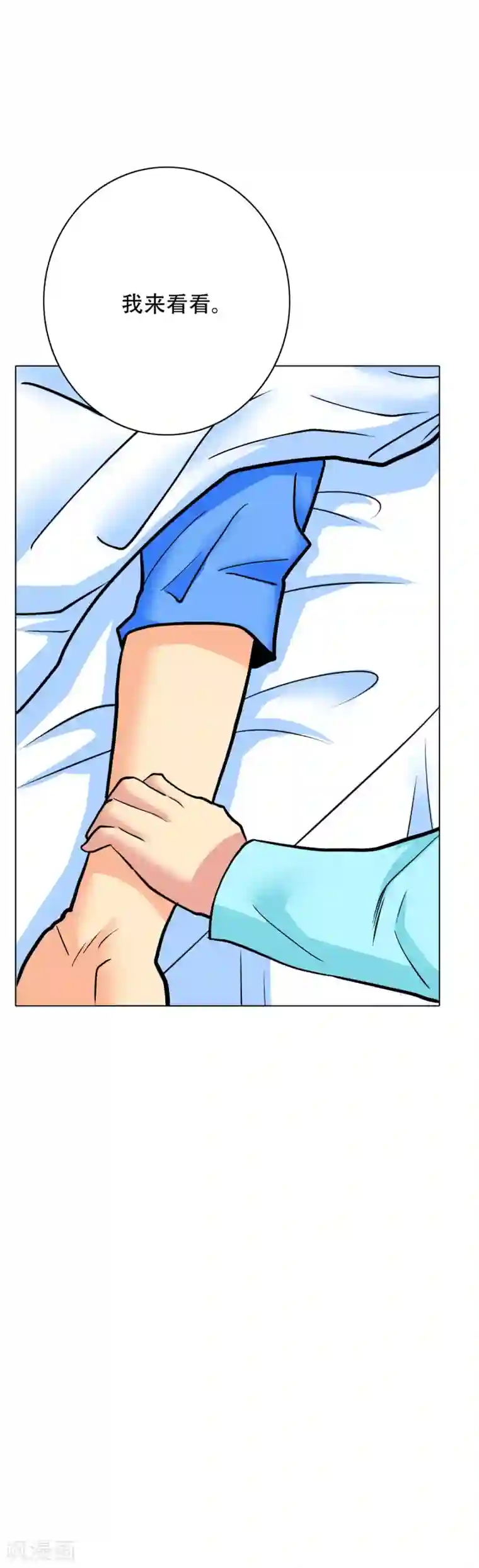 系统仙尊在都市第55话 高美琪献身救亲人