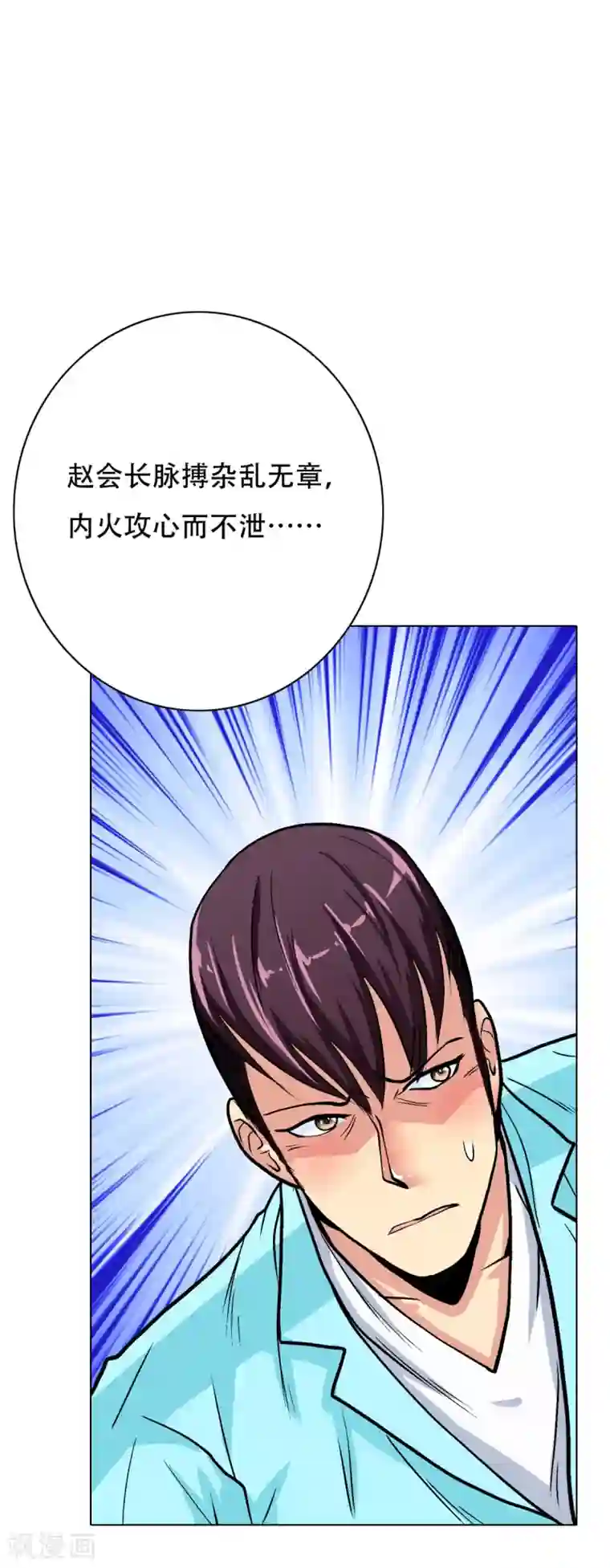 系统仙尊在都市第55话 高美琪献身救亲人