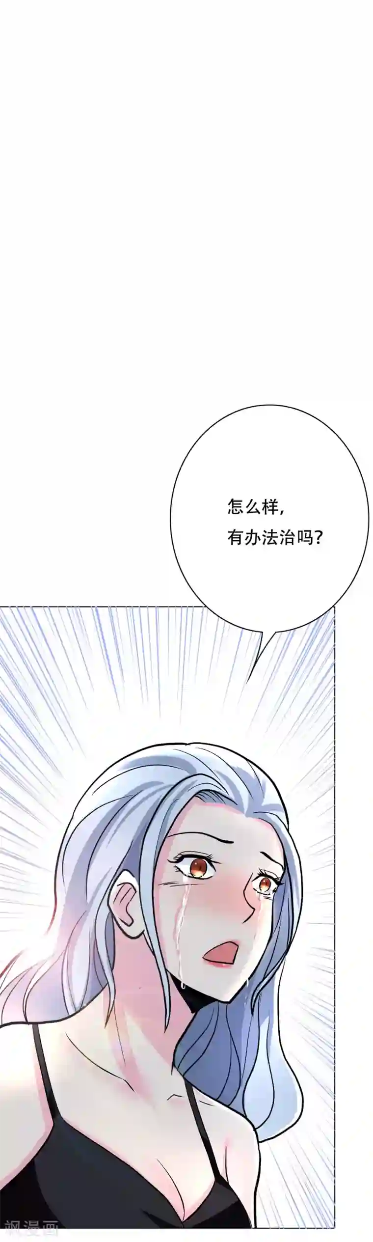 系统仙尊在都市第55话 高美琪献身救亲人