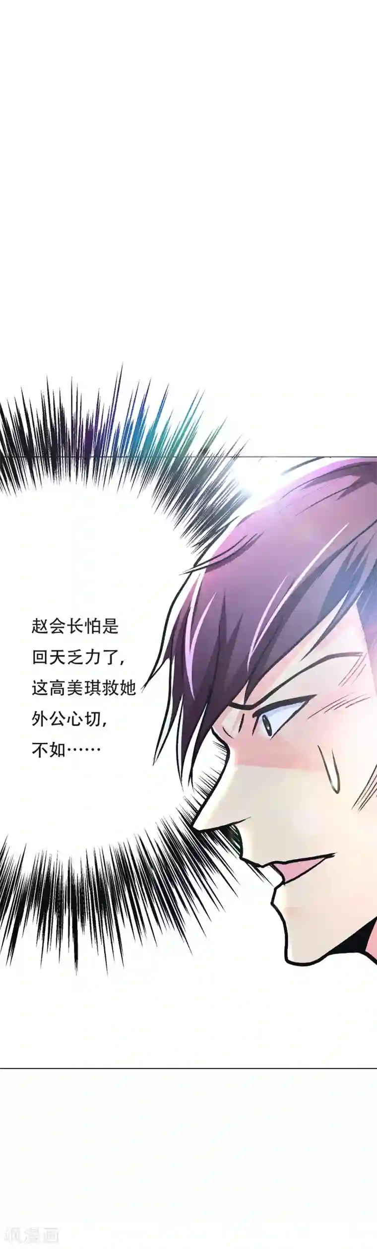 系统仙尊在都市第55话 高美琪献身救亲人