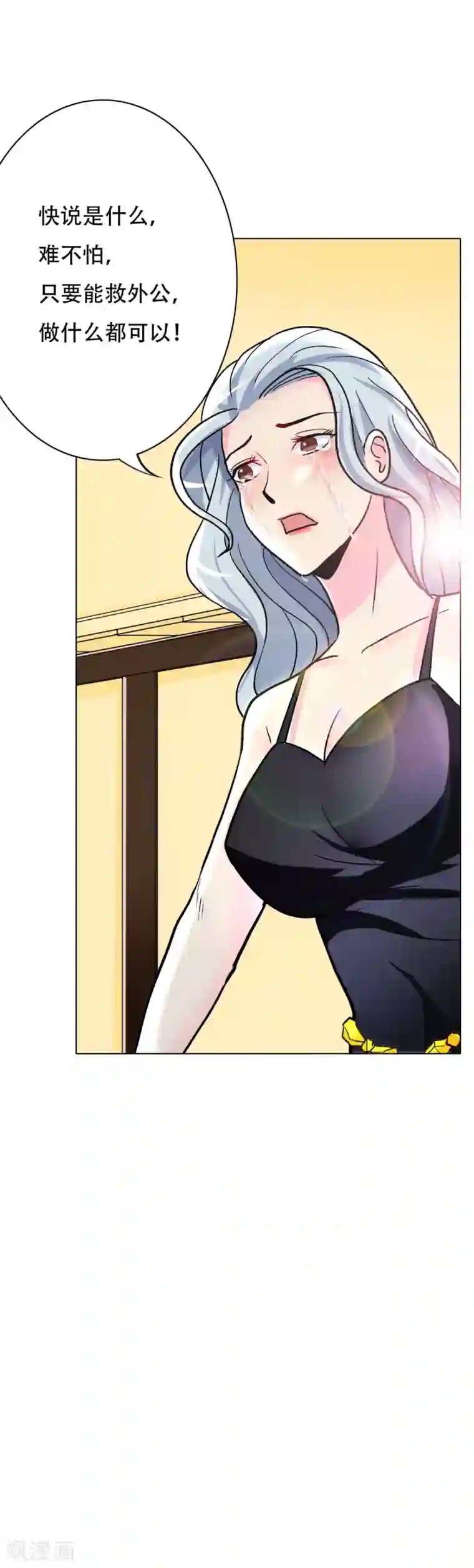 系统仙尊在都市第55话 高美琪献身救亲人