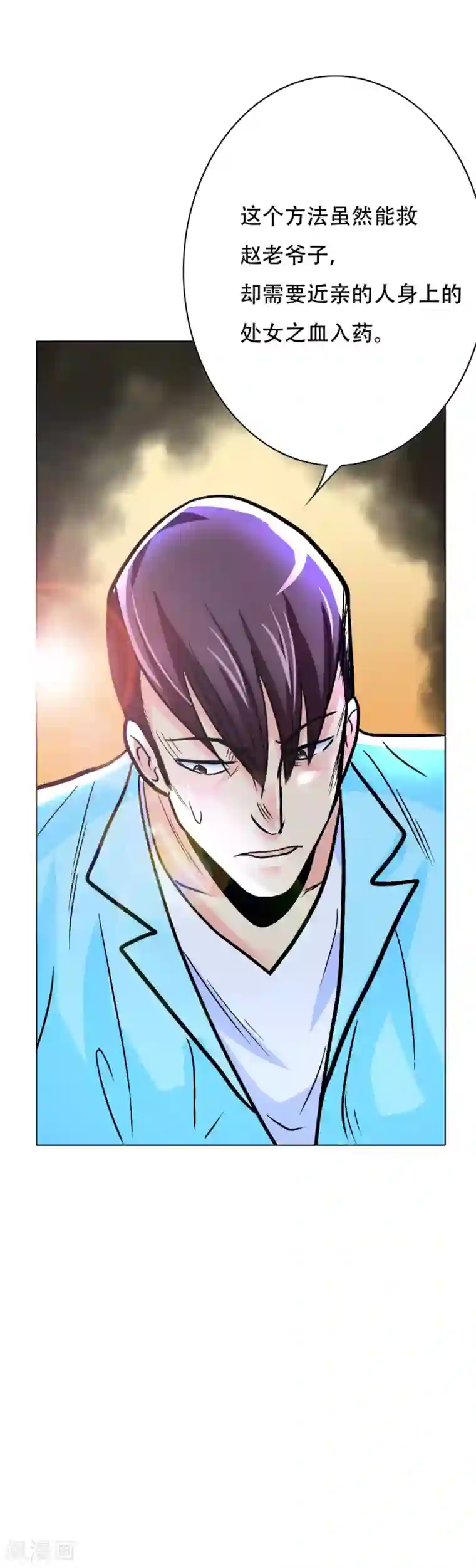 系统仙尊在都市第55话 高美琪献身救亲人