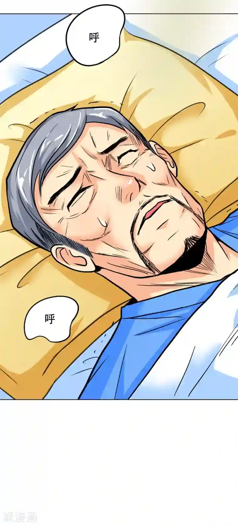 系统仙尊在都市第55话 高美琪献身救亲人