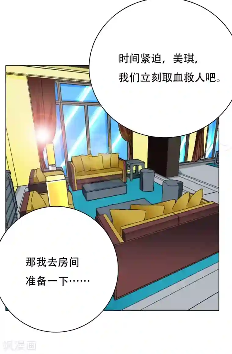 系统仙尊在都市第55话 高美琪献身救亲人