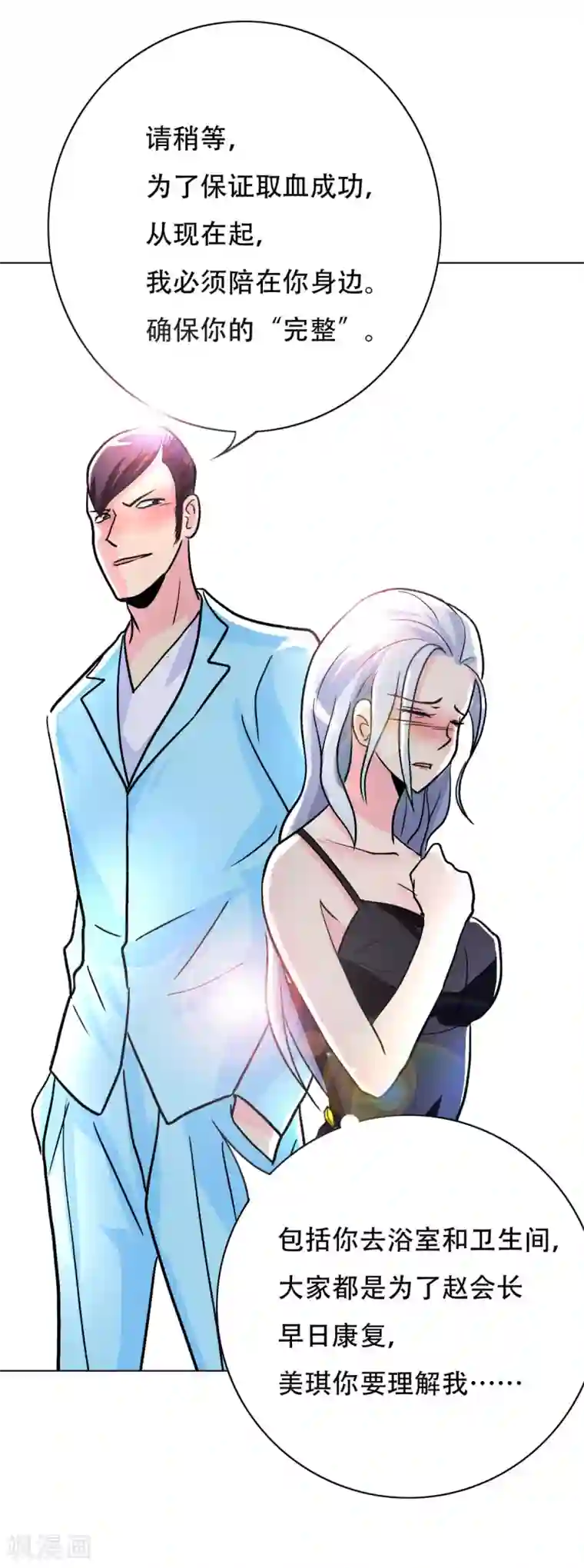 系统仙尊在都市第55话 高美琪献身救亲人