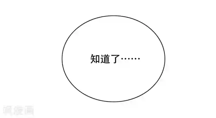 系统仙尊在都市第55话 高美琪献身救亲人