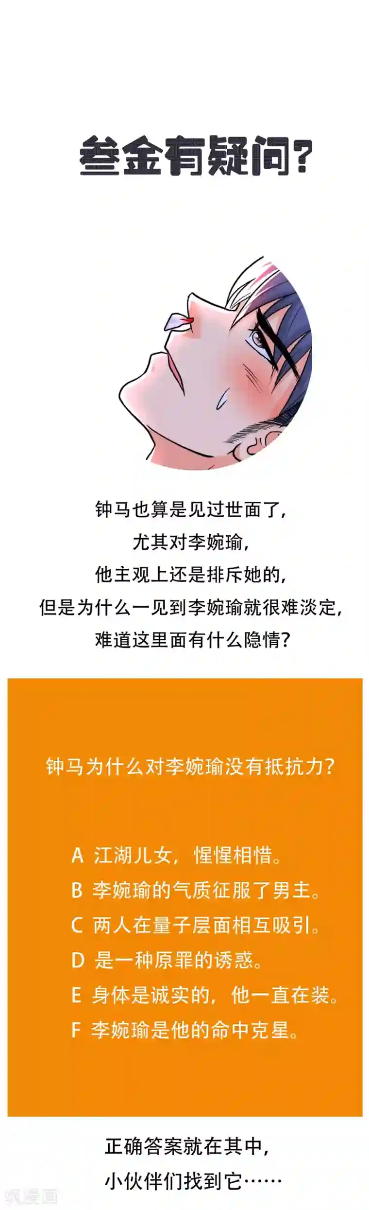 系统仙尊在都市第55话 高美琪献身救亲人