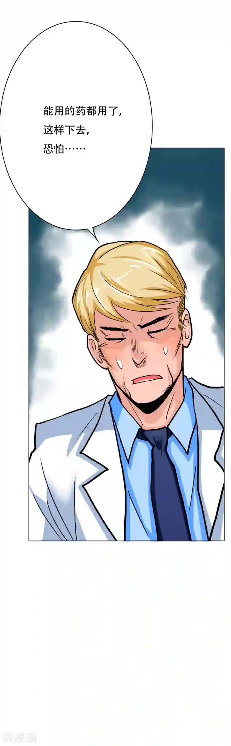 系统仙尊在都市第55话 高美琪献身救亲人