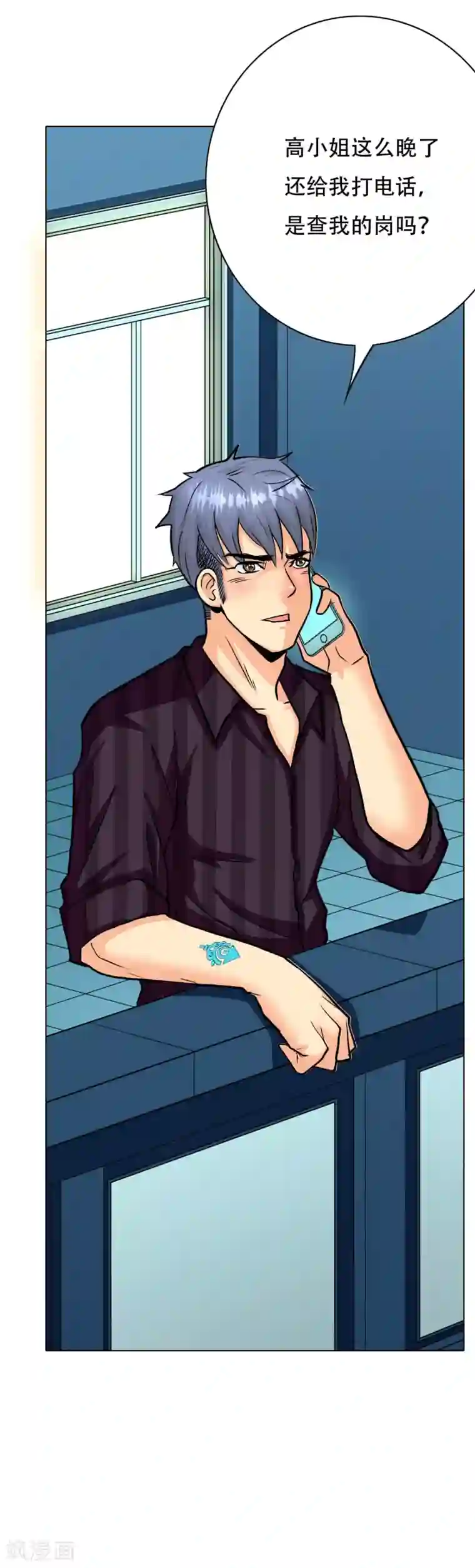 系统仙尊在都市第55话 高美琪献身救亲人