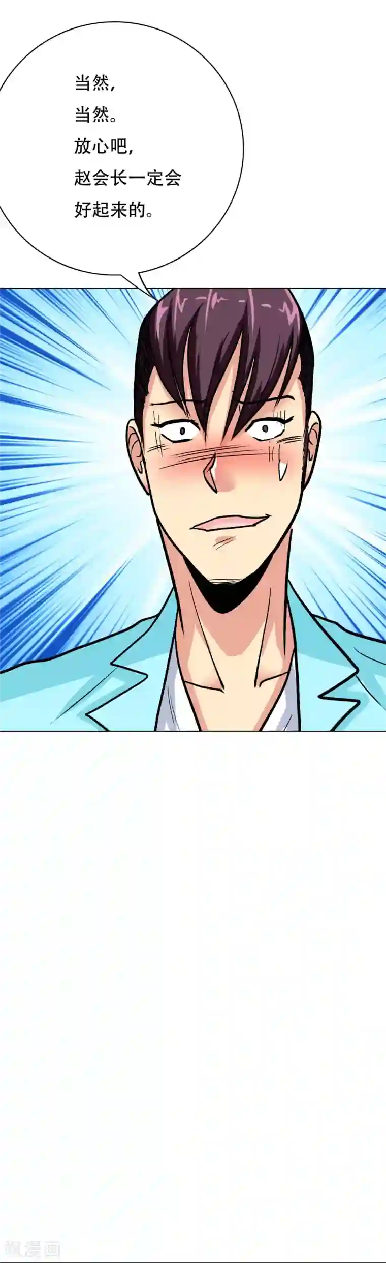 系统仙尊在都市第56话 美琪，我来救你！