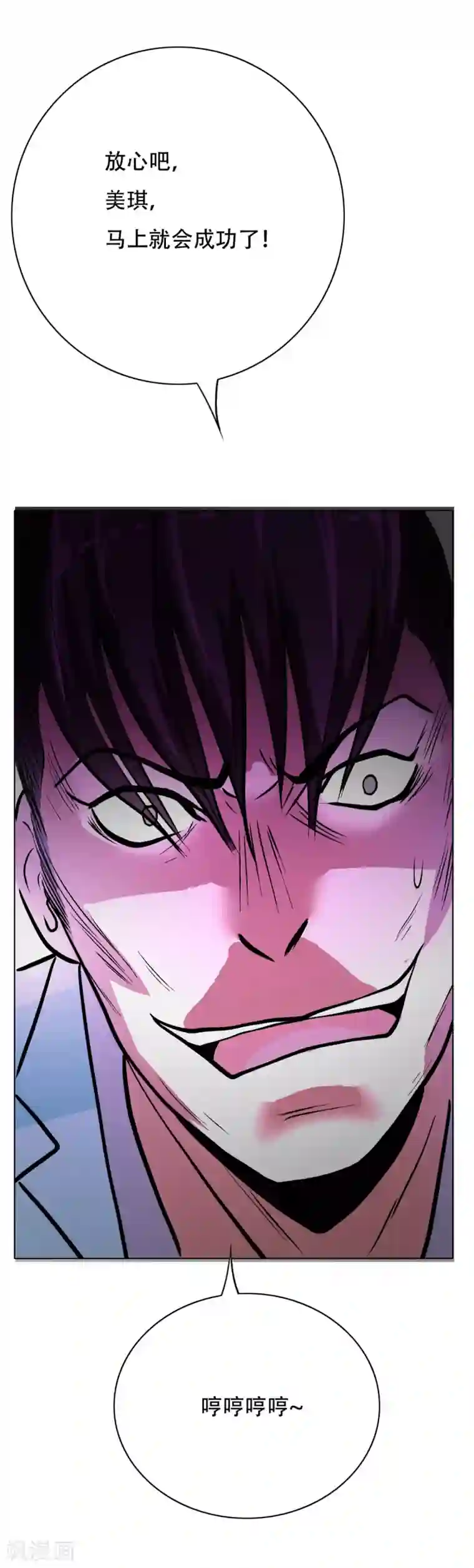 系统仙尊在都市第56话 美琪，我来救你！