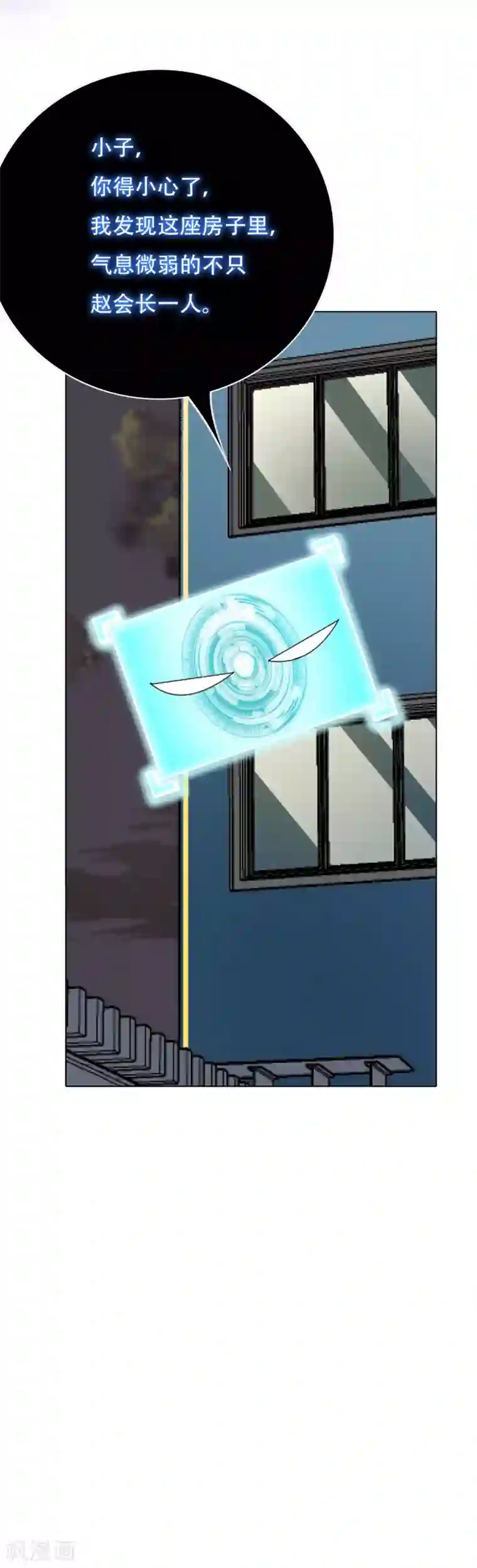 系统仙尊在都市第56话 美琪，我来救你！