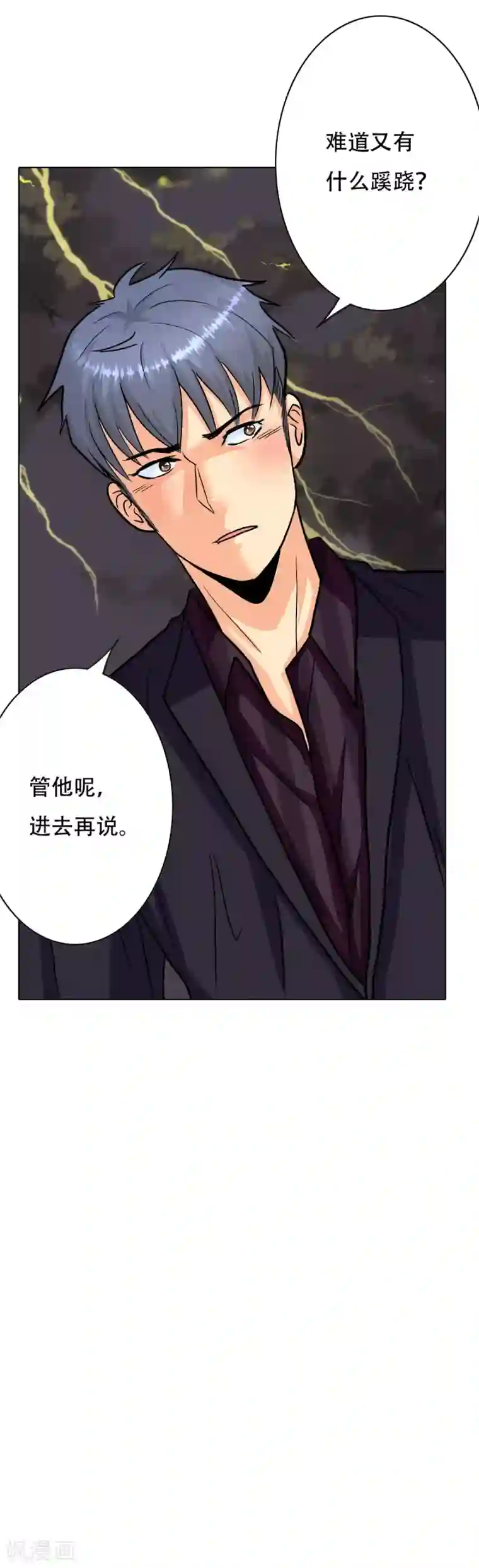 系统仙尊在都市第56话 美琪，我来救你！