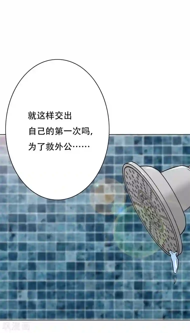 系统仙尊在都市第56话 美琪，我来救你！