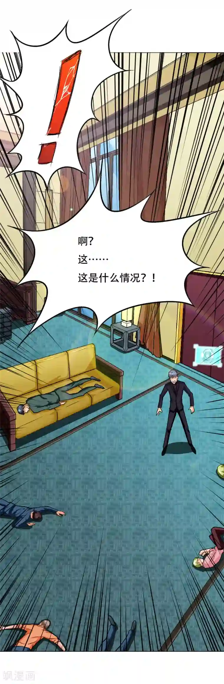 系统仙尊在都市第56话 美琪，我来救你！