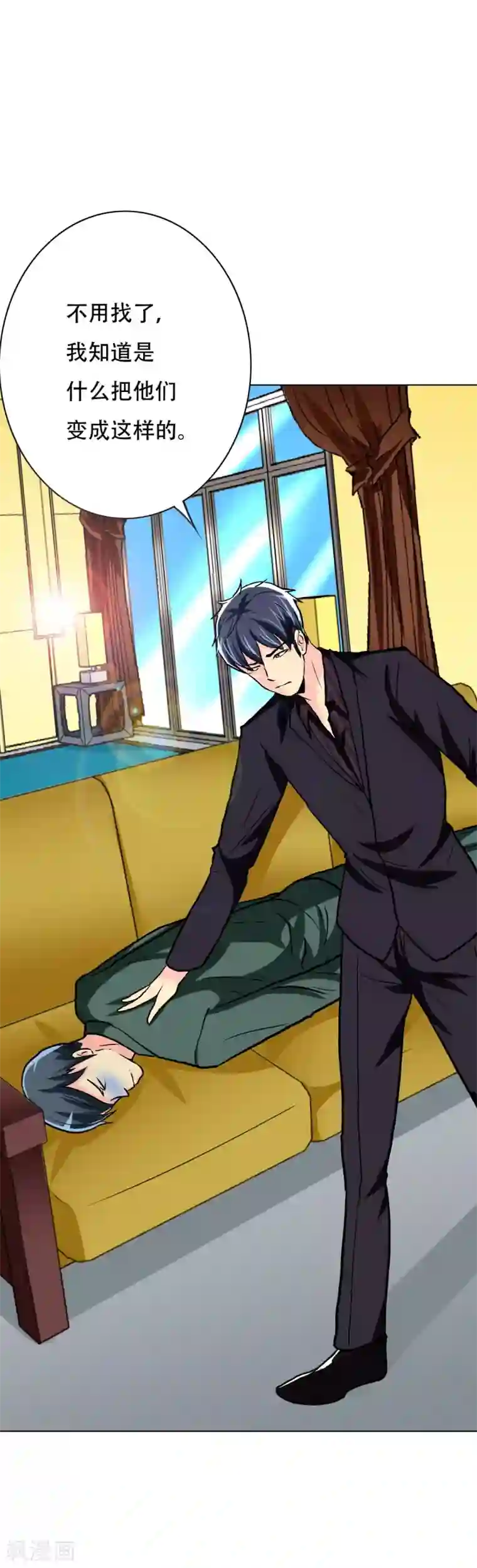 系统仙尊在都市第56话 美琪，我来救你！