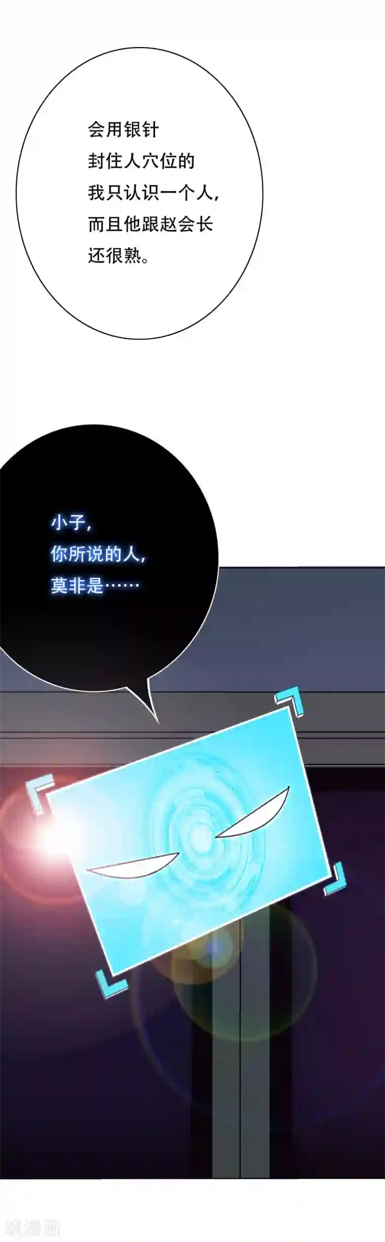 系统仙尊在都市第56话 美琪，我来救你！