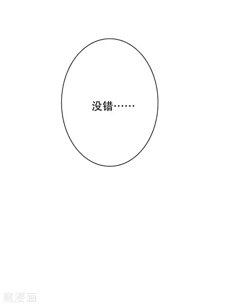 系统仙尊在都市第56话 美琪，我来救你！