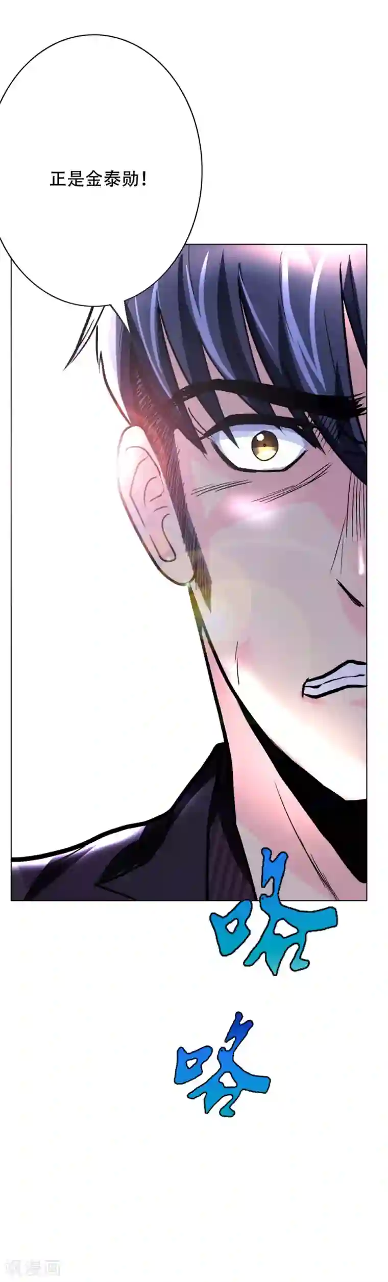 系统仙尊在都市第56话 美琪，我来救你！