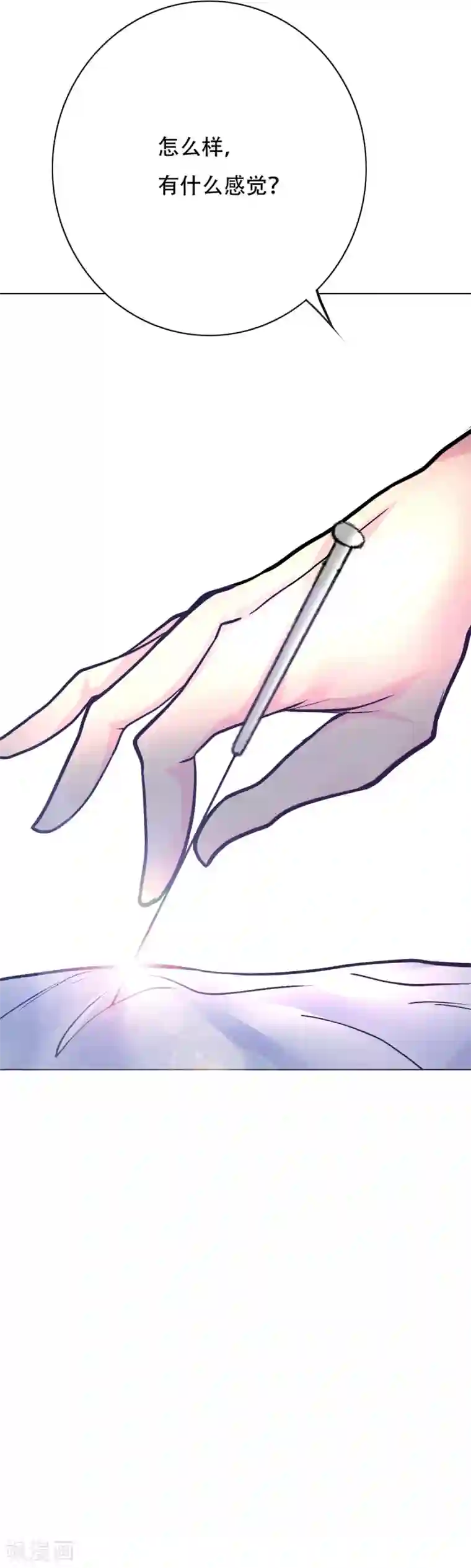 系统仙尊在都市第56话 美琪，我来救你！