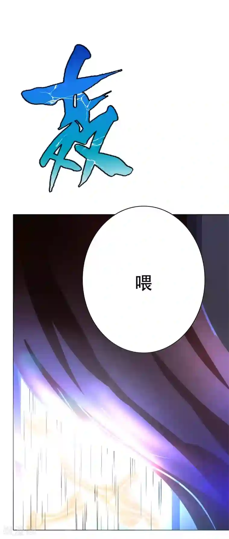 系统仙尊在都市第56话 美琪，我来救你！