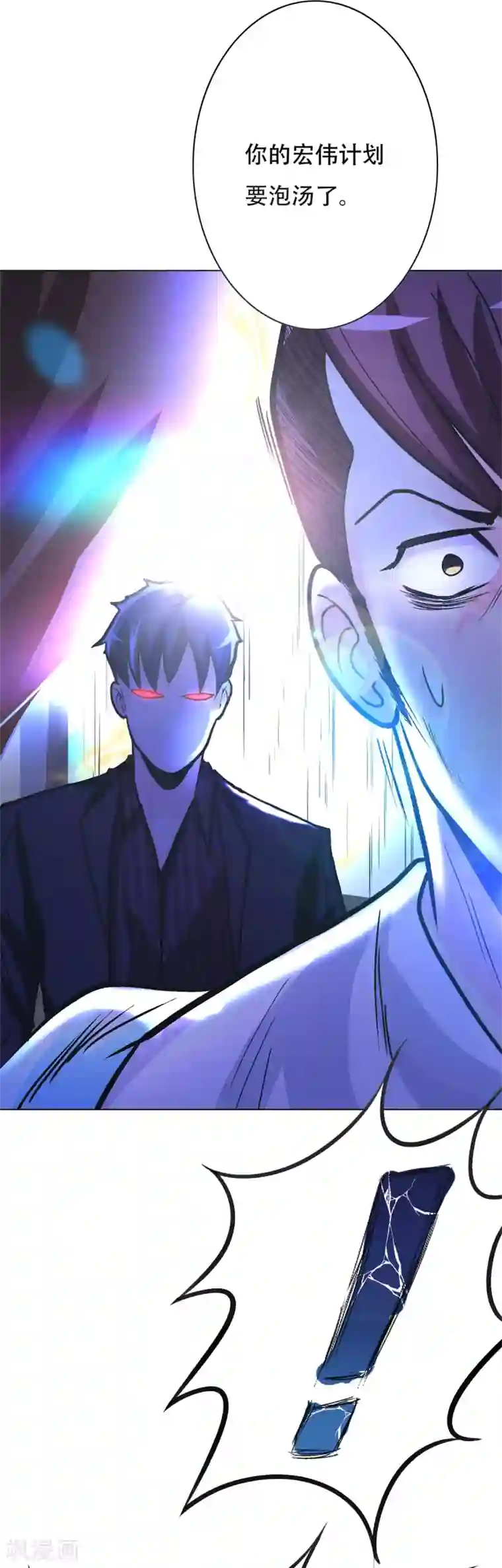 系统仙尊在都市第56话 美琪，我来救你！