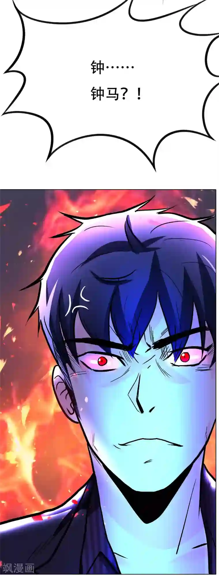 系统仙尊在都市第56话 美琪，我来救你！