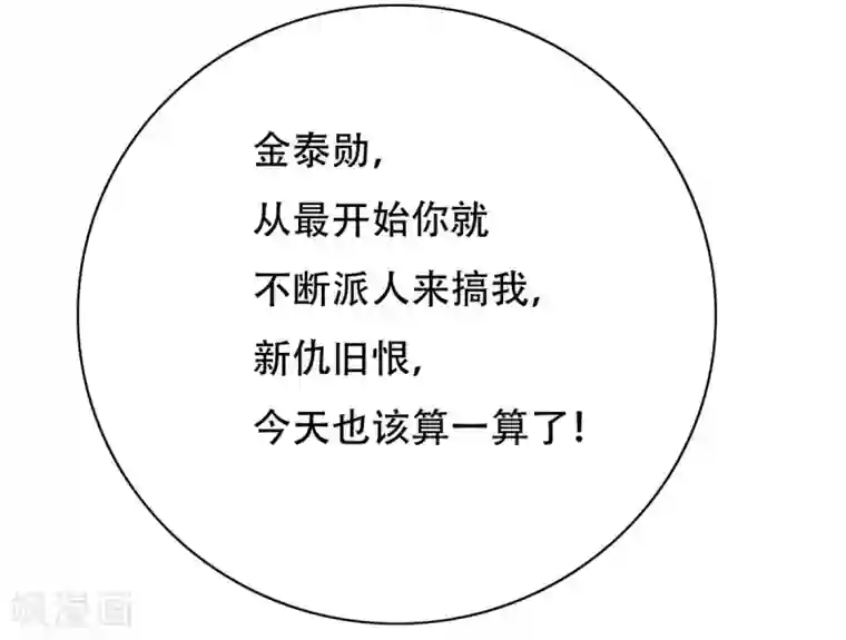 系统仙尊在都市第56话 美琪，我来救你！