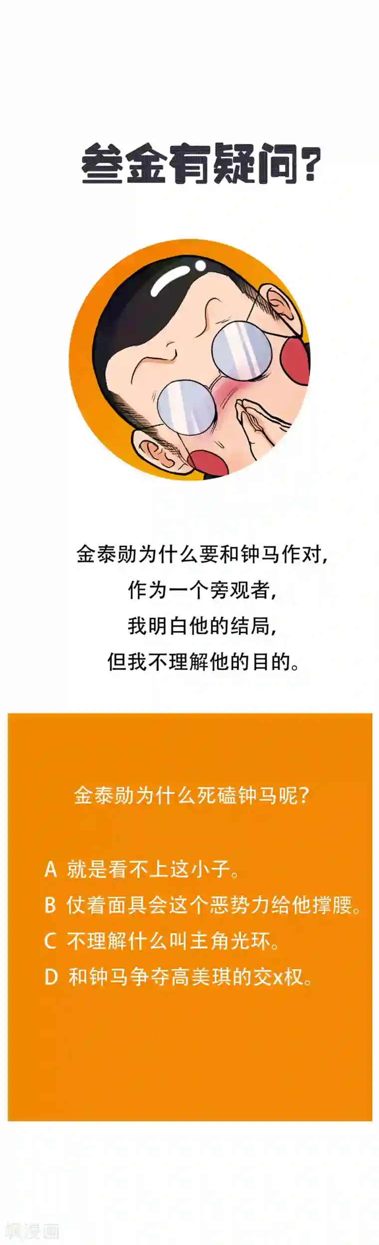 系统仙尊在都市第56话 美琪，我来救你！