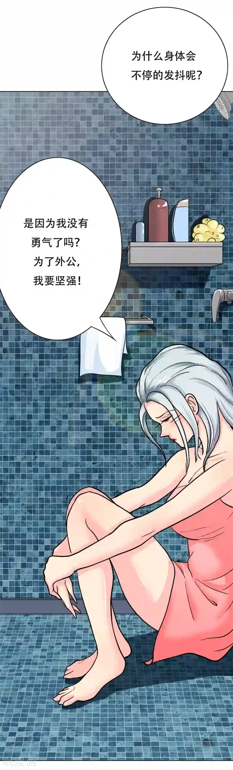 系统仙尊在都市第56话 美琪，我来救你！