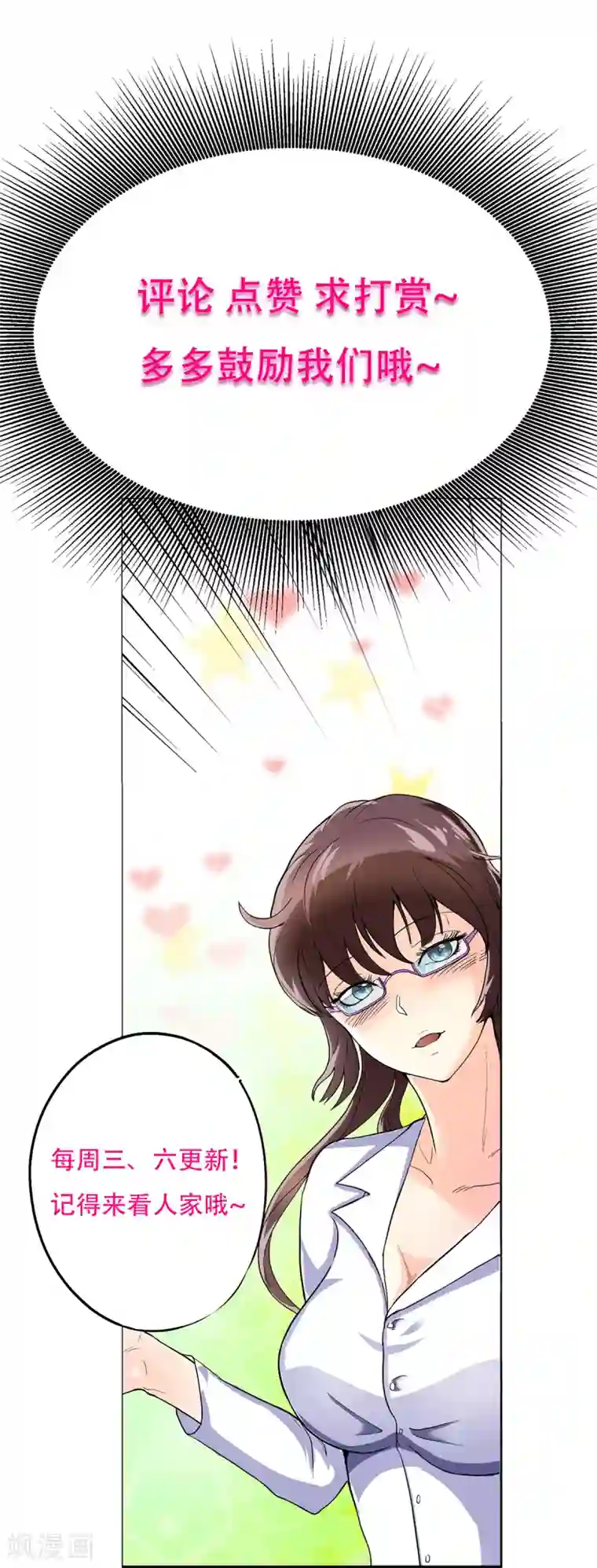 系统仙尊在都市第56话 美琪，我来救你！