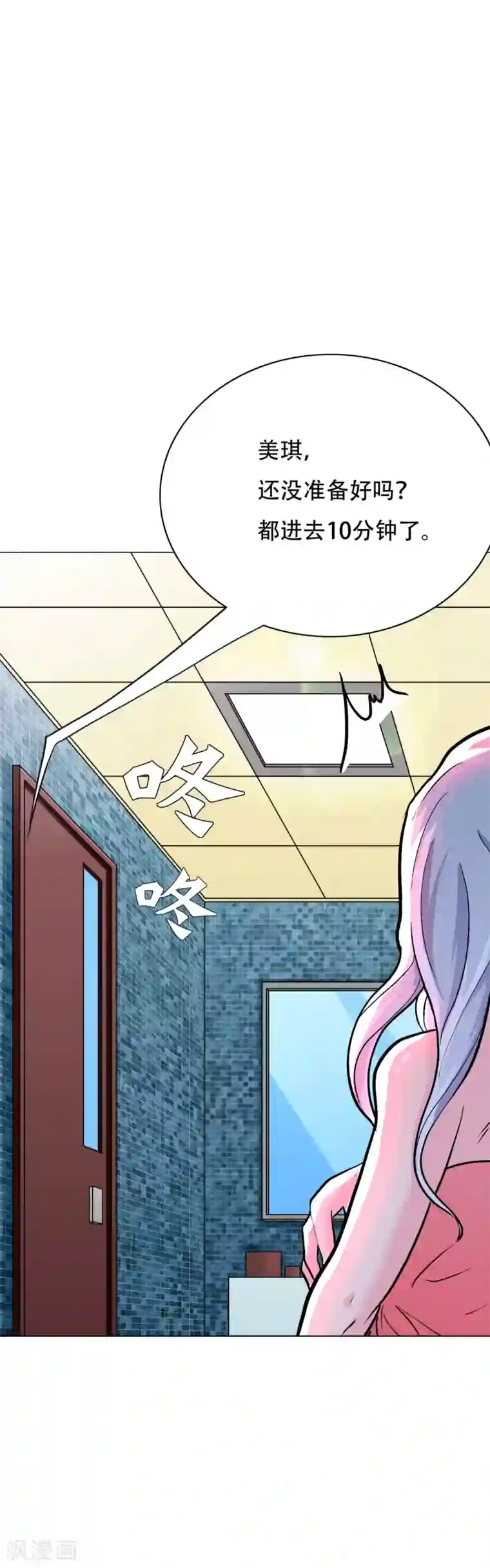 系统仙尊在都市第56话 美琪，我来救你！