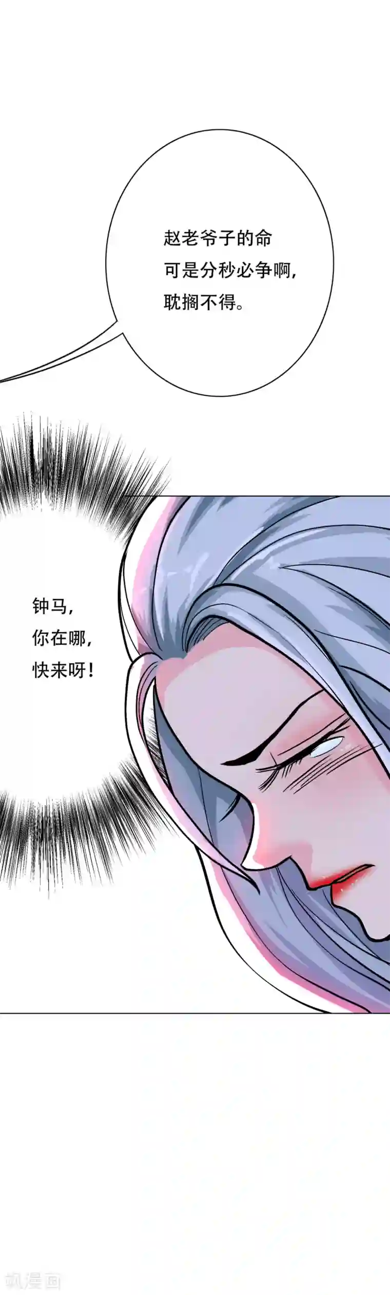 系统仙尊在都市第56话 美琪，我来救你！